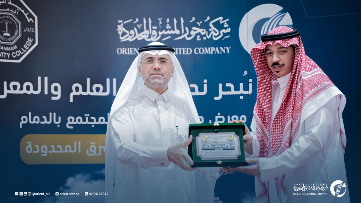 بحور المشرق ترعى معرض مشاريع طلاب جامعة الملك فهد للبترول والمعادن